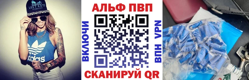 Alpha PVP крисы CK  наркотики  Трубчевск 