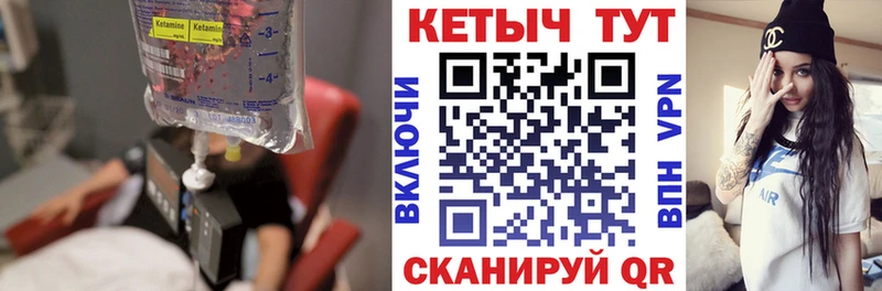 продажа наркотиков  Трубчевск  Кетамин VHQ 