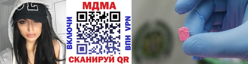 MDMA кристаллы  где купить   Трубчевск 