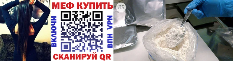 МЯУ-МЯУ mephedrone  ссылка на мегу ссылки  Трубчевск 